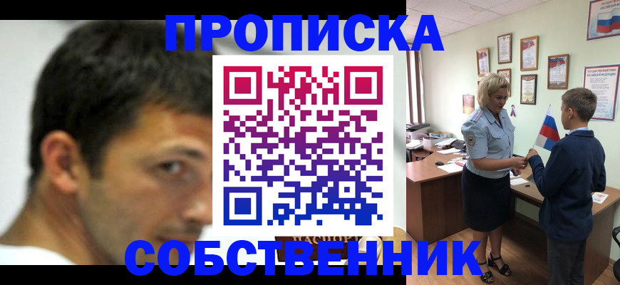 регистрация в Петров Вале