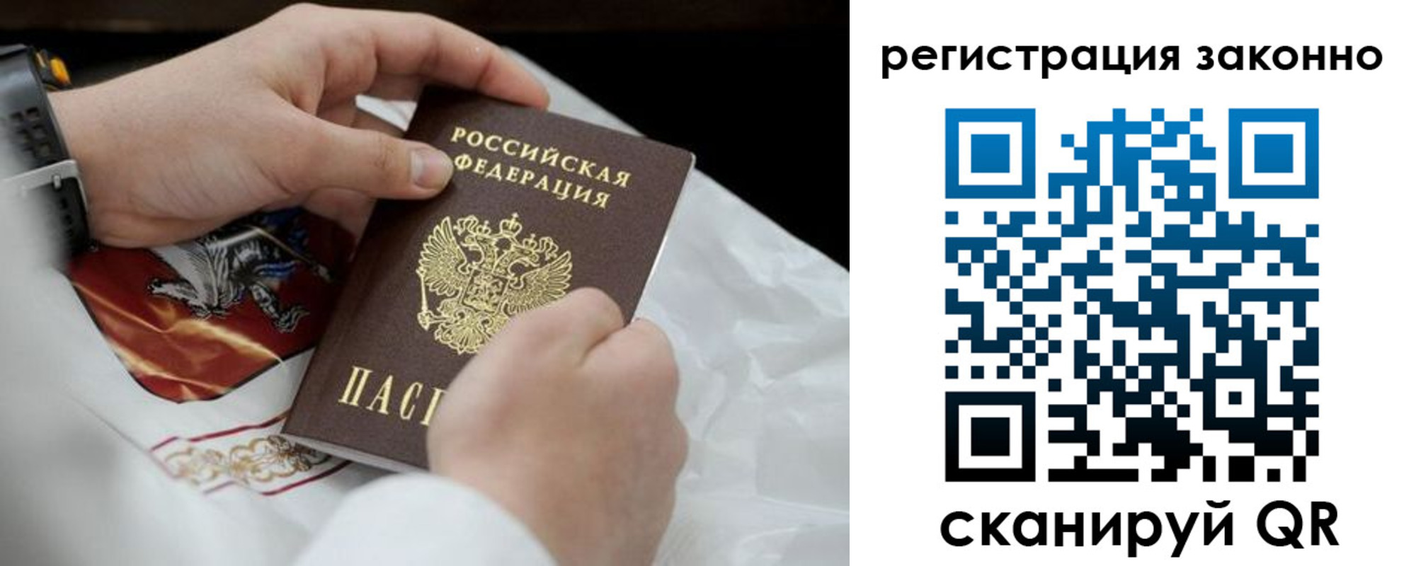прописка штамп в Петров Вале