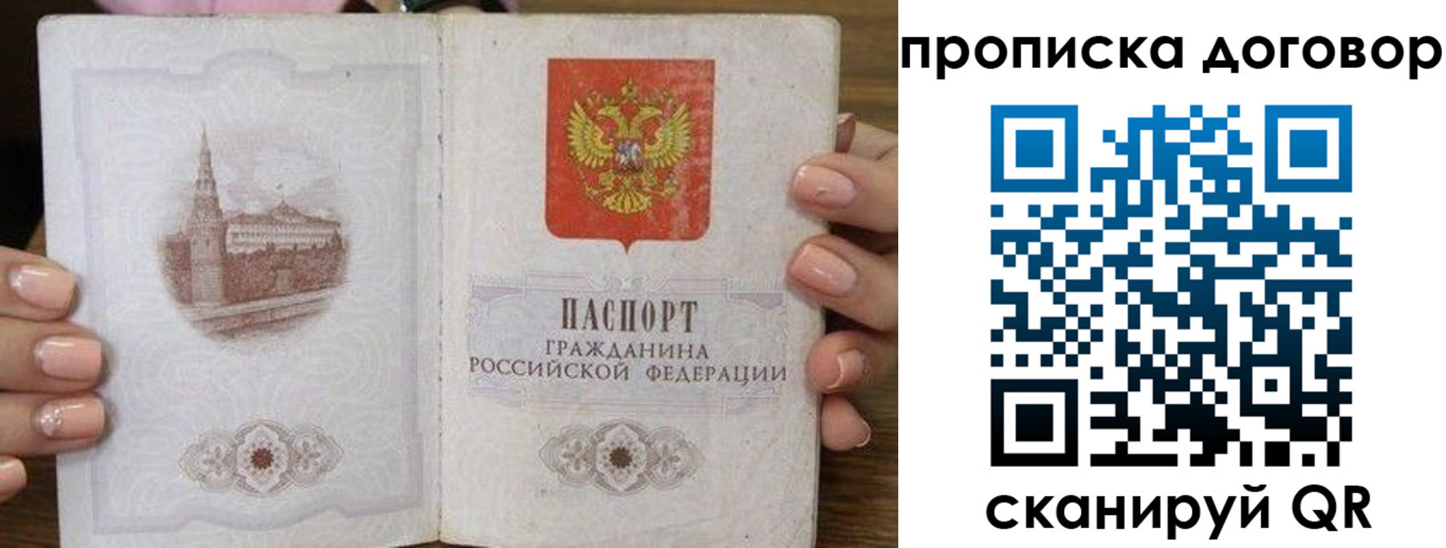 прописка иностранных граждан в Петров Вале