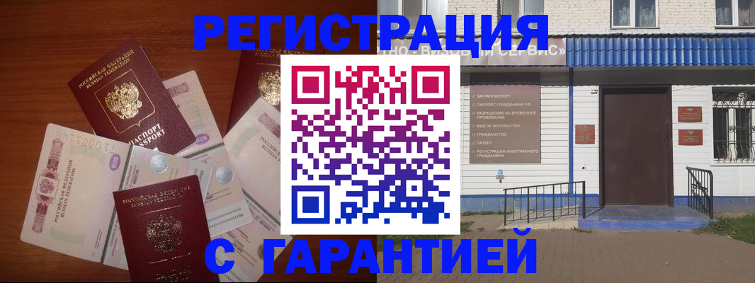 купить прописку в Петров Вале