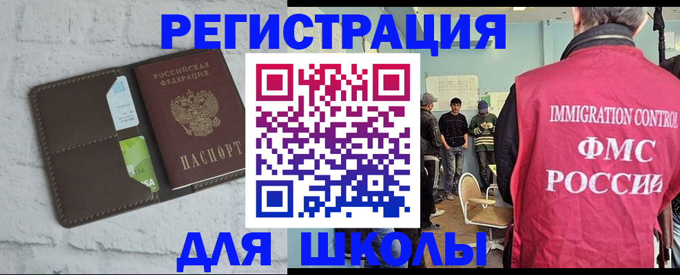 временная регистрация законно в Петров Вале