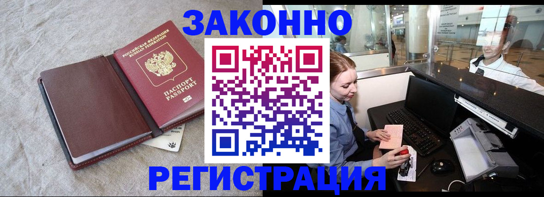 временная регистрация поиск в Петров Вале