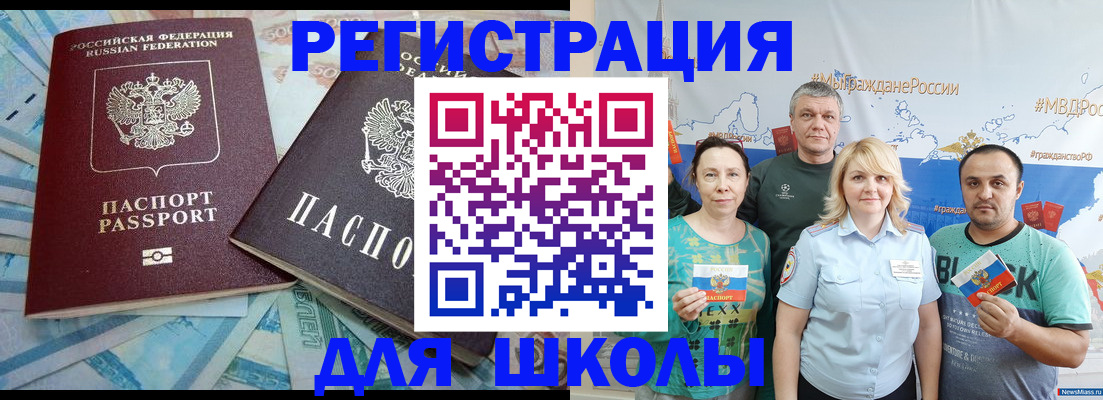 купить прописку в Петров Вале